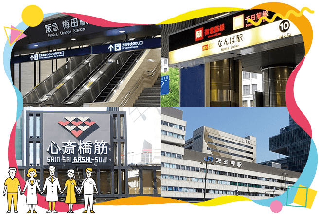 通いやすいクリニック